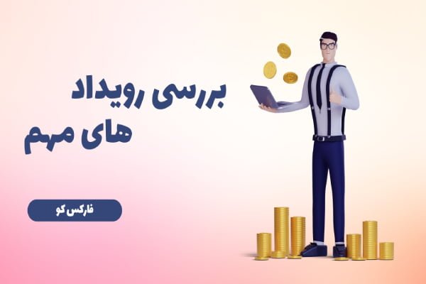 Forex news events